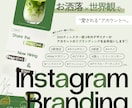 トレンドを意識したアカウントをデザインします 20代をターゲットにした世界観×お洒落なアカウントに：） イメージ1