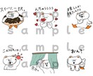 クセあるLINEスタンプつくります クセはあるけどなんだか可愛い。そんなスタンプお作り致します。 イメージ2