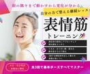 40代からの３回継続レッスン・1カ月で変化させます 写真が撮りたくなる顔へ ！1カ月・3回全ポーズ習得レッスン イメージ1