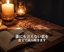 誰にも言えない恋をふたりの数字で読み解きます 二人分の誕生日で、今夜の恋に灯りを灯します イメージ1