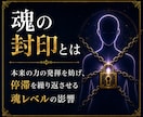 人生が好転しない魂の封印を高次元宇宙霊視します 恋愛・仕事・金運｜3000字超で根源と好転の道を示します イメージ3