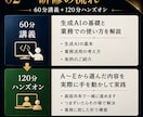 180分コース：AI活用研修とハンズオンを行います 【学び放題】動く自動化を一緒に作って持ち帰れます イメージ2