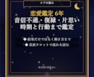 音信不通の彼の本音と復縁時期を占います 初回限定｜本音・時期・次の一手まで鑑定 イメージ5