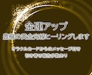 金運アップ　豊穣の黄金光線ヒーリングします オラクルカードからのメッセージ付き　引き寄せ報告多数あり イメージ1