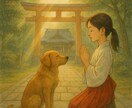 愛犬とあなたの魂を結ぶご縁祈願します 魂で出逢った愛犬とのご縁を神代の祈りで深く結び直すご祈願です イメージ9