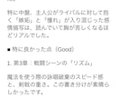 あなたの小説をしっかり読んで感想を書きます どんなジャンルでもオッケーです！誤字脱字チェックも⭕️ イメージ3