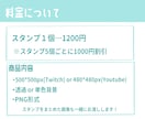 かわいい表情豊かな配信用スタンプ描きます *お得なまとめ買い割あります* イメージ2