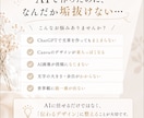 AI×Canvaで伝わるデザインサポートます ChatGPT×CanvaでAIっぽくないデザイン制作 イメージ2