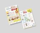 ターゲットや用途に合わせてデザインします キャンペーン/オープン/求人 どんなチラシでも任せて下さい! イメージ2