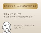 細部までこだわって【お店・会社HP】を制作します 丁寧なヒアリング◎ご納得いただけるまで何度でも修正可能！ イメージ10
