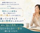 情報疲れの頭を整理し、あなただけの判断軸を作ります 副業が気になる50代へ。やる・やらない・保留を整理します。 イメージ10