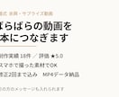 遠方の方も参加できる余興サプライズ動画作ります スマホで撮った動画を送るだけ。つなぎ方はこちらで考えます イメージ1