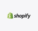 shopifyでオリジナルショップを構築します shopifyでの事業スタートを応援致します イメージ1