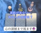 疎遠になってしまった...あの人の本音を占います 私とはもう終わったの？みえないあの人の心の深層まで占います！ イメージ1