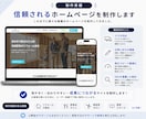 Studioで想いを形にするHPを制作します 初めての方も専門知識ゼロでも安心です イメージ4