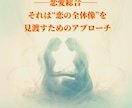 あなたの恋の現在地と未来を「恋愛総合」で導きます 恋愛総合──それは“恋の全体像”を見渡すためのアプローチ イメージ1
