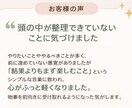 モヤモヤ脱却！本音を見える化し次の一歩を後押します “自分を信じ、考え、選び取る”人生を歩みたいあなたへ イメージ2