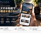 店舗の予約案内LPを制作します メニュー・営業時間・予約先をスマホで見やすく整理 イメージ2