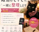 夜のモヤモヤ、一緒に整理します 疲れた婚活、ひとりで抱えず作戦会議 |夜の相談OK イメージ1