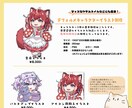 商用利用料込み！もっちりかわいいデフォルメ描きます 配信やグッズ化などにも最適な等身でもっちりかわいいタッチ！ イメージ3