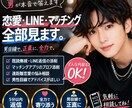 即レス‼️男目線で恋愛とLINE相談乗ります 男の本音で恋愛やLINEの悩み解決 イメージ1
