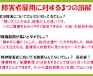 障害者雇用：履歴書の障害特性・配慮事項を添削します これから障害者雇用(発達・精神)を目指される方へ イメージ2