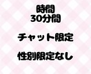 楽しく雑談しながらいろんな話をお聞きします 日常の出来事や愚痴をやさしく聞き、楽しくお話しします。 イメージ3