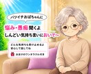 旦那への怒り、嫁姑のストレスじっくり聞きます バツイチおばちゃんが100%味方になって本音を受け止めます イメージ1