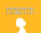 24時間チャット❗HSP繊細さんの悩みお聞きします hss型hspカウンセラーの人間関係の悩み相談カウンセリング イメージ9