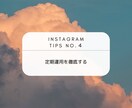 Instagramコンサル＆コンテンツ基盤作ります 〜魅力的なブランド世界観づくり＆現実的な運用サポート〜 イメージ5