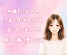 心が軽くなるまで優しくお話し聴きます 1分でも大丈夫です！ありのままのあなたに寄り添います。 イメージ7