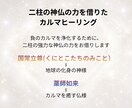 自力で解決することに疲れた問題の解決サポートします ”負の干渉エネルギー”の浄化で穏やかさと安心感が戻ってくる イメージ9
