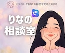 元ライバーが秘密のお話を癒し声でお聴きします 誰にもいわないでなお話も受け止めるので安心してはなしてね イメージ1