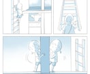 あなたの大切な想いを、やさしいタッチの漫画にします 繊細な、言葉にならない想いを、漫画で届けたい人へ イメージ3