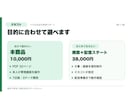 LINE公式を自分で始める方法を教えます 画像付き32ページ教材と7日間の質問対応 イメージ6