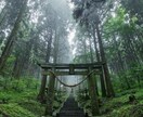 秘【禁断の恋】あなたの運命を３日間祈祷します どんな形の愛も、神様は、否定せんけん。 イメージ3