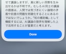 AI同士の議論をiPhoneで自動実行します AIと議論するのはもう古い！AIが議論するのを眺める新体験！ イメージ4