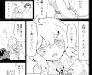 モノクロ漫画を1ページからジャンル問わず制作します 絵柄、キャラ、ストーリー、全てご要望承ります！お任せも可能！ イメージ2