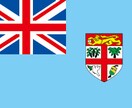 フィジー留学の相談や質問に答えます 初めての英語留学での悩みや質問にお答えします！ イメージ1