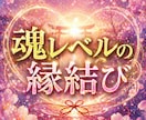 復縁・複雑恋愛・片想い｜月の導きで縁結びを行います より良い未来へ導くための縁結び祈願を行い、恋の流れを結びます イメージ1