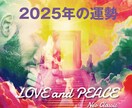 来年2025年の運勢（テキスト）鑑定します 2025年1月〜12月までどんな1年間になるのかをお知らせ！ イメージ2