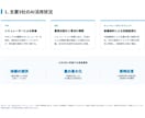 美容クリニック専門AI競合分析レポートを作成します 2026年最新事例！補助金申請に使える競合AI活用分析 イメージ2