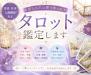 タロット占いであなたの未来を占います あなたの悩みをタロット占いで読み解きわかりやすく解説します。 イメージ1