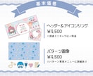 プロのデザイナーが配信者向け返礼品セットを作ります ミニキャラも描きます◎イリアムやYouTuber様向け！ イメージ2