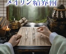 禁断霊視で子供の未来照らす「魂の取扱説明書」視ます 不登校・親子関係・将来の迷いが晴れ渡り、自分らしく羽ばたく イメージ3