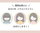 ゆるかわイラスト描きます オリジナルのゆるかわイラストを描きます。 イメージ1