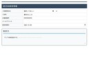月額0円！本格的な不動産査定システム提供します インストール不要！ブラウザで開くだけ。Excelより高性能 イメージ2