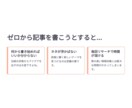 AI×SEOライティングでブログ副業を方法教えます プロのライターが伝授！初心者でもWebライティング副業！ イメージ2