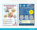 Canvaで低価格・安心のA4チラシ作ります Canvaでもテンプレート不使用でオリジナル溢れるチラシを イメージ8