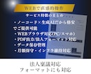 貴社専用クラウド型見積書作成ツール作ります クラウド対応・PDF見積書出力・法人・個人事業主仕様対応 イメージ4